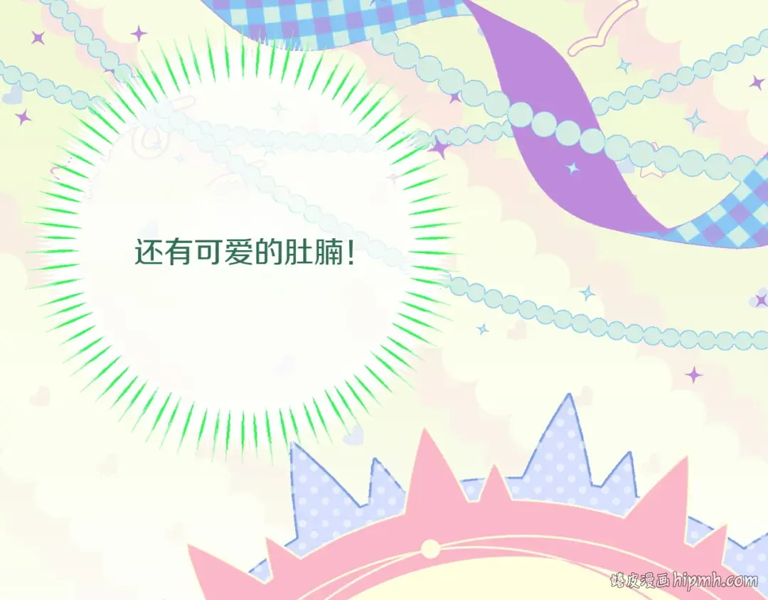 第153话 傲娇皇女 第16页
