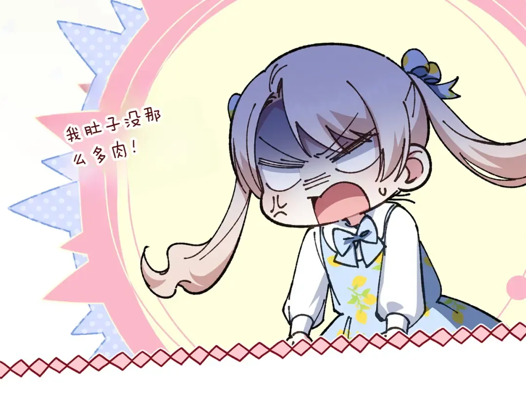 第153话 傲娇皇女 第17页