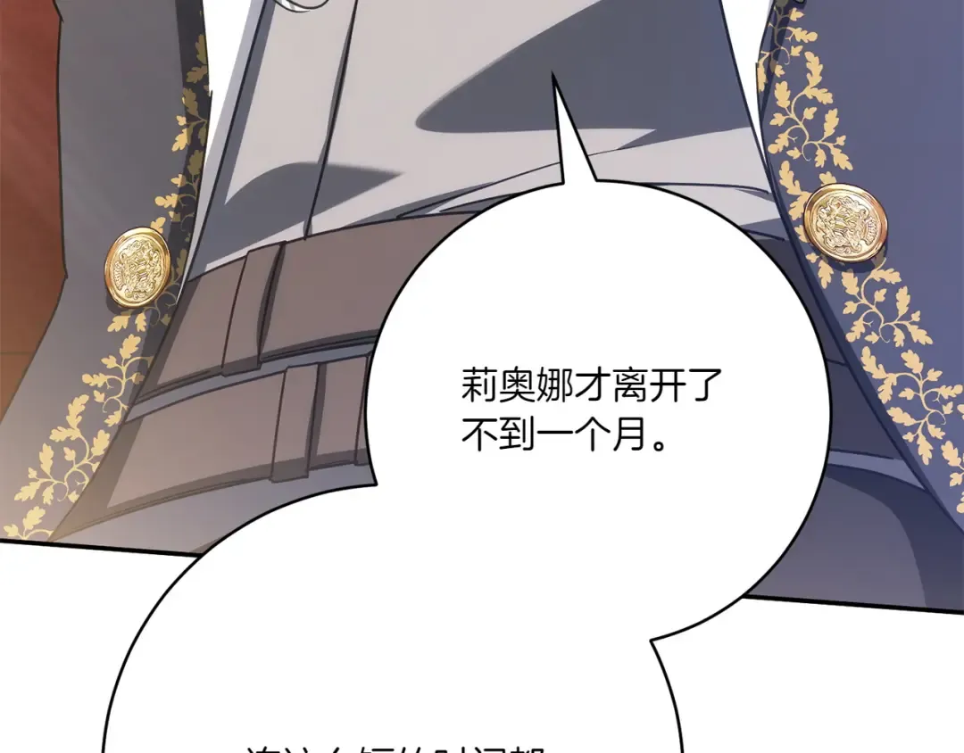 第153话 傲娇皇女 第25页
