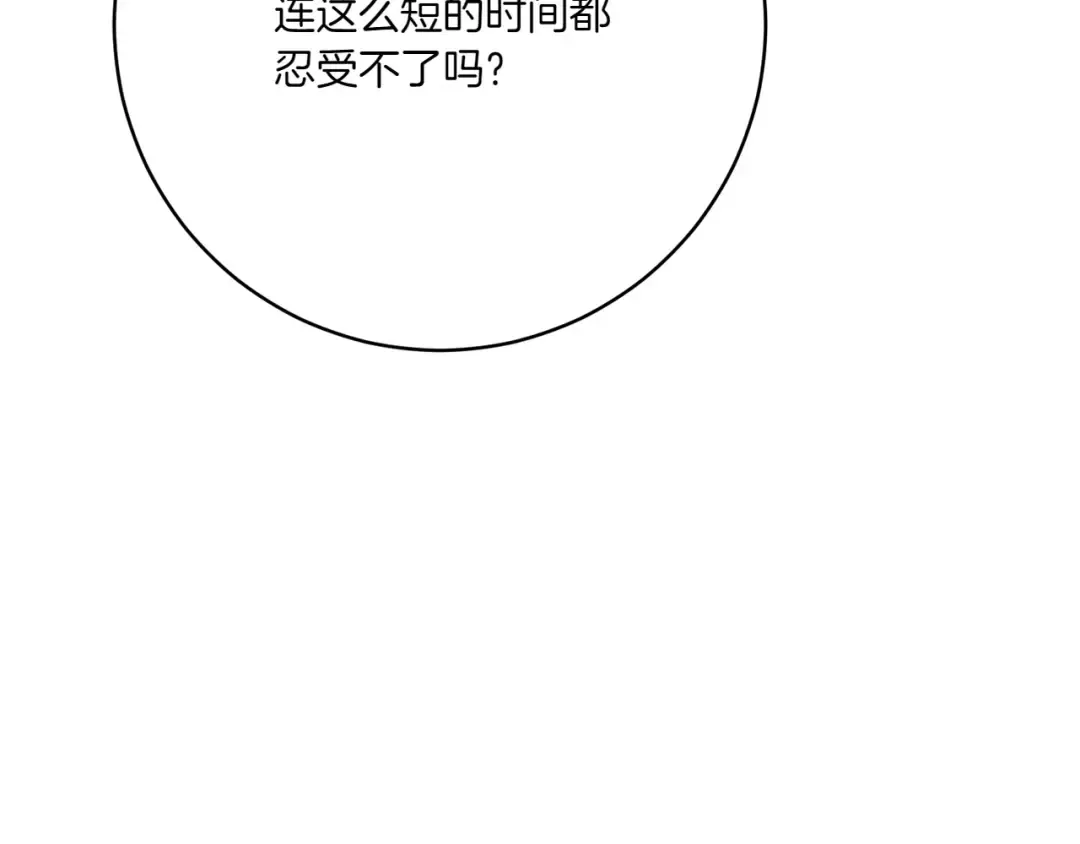 第153话 傲娇皇女 第26页