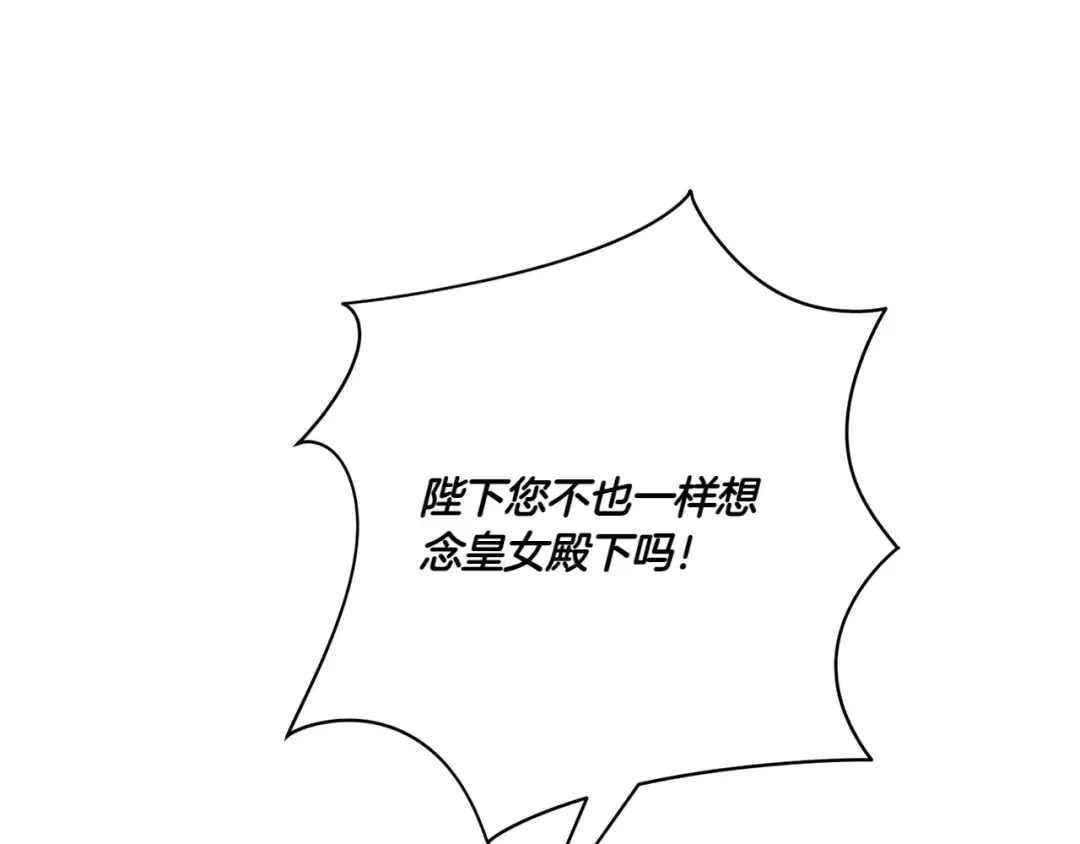 第153话 傲娇皇女 第28页