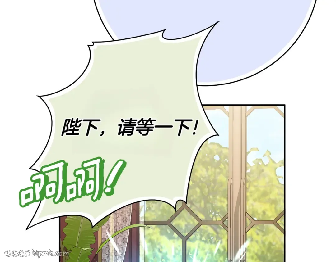 第153话 傲娇皇女 第32页