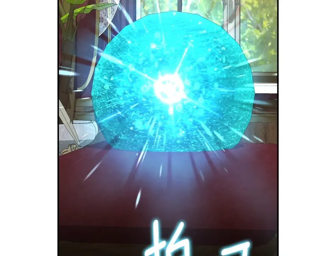 第153话 傲娇皇女 第33页
