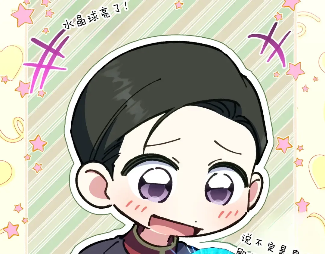 第153话 傲娇皇女 第35页
