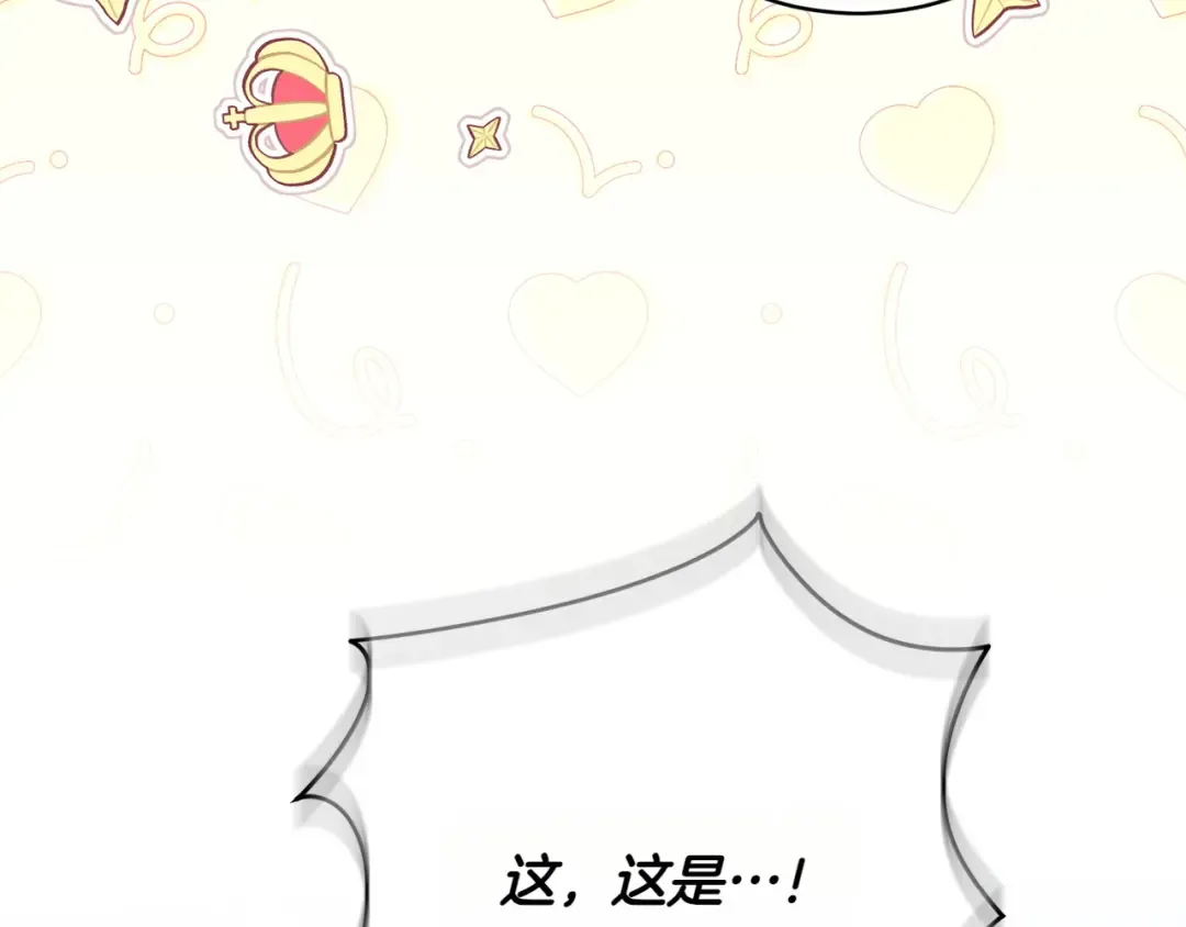 第153话 傲娇皇女 第37页