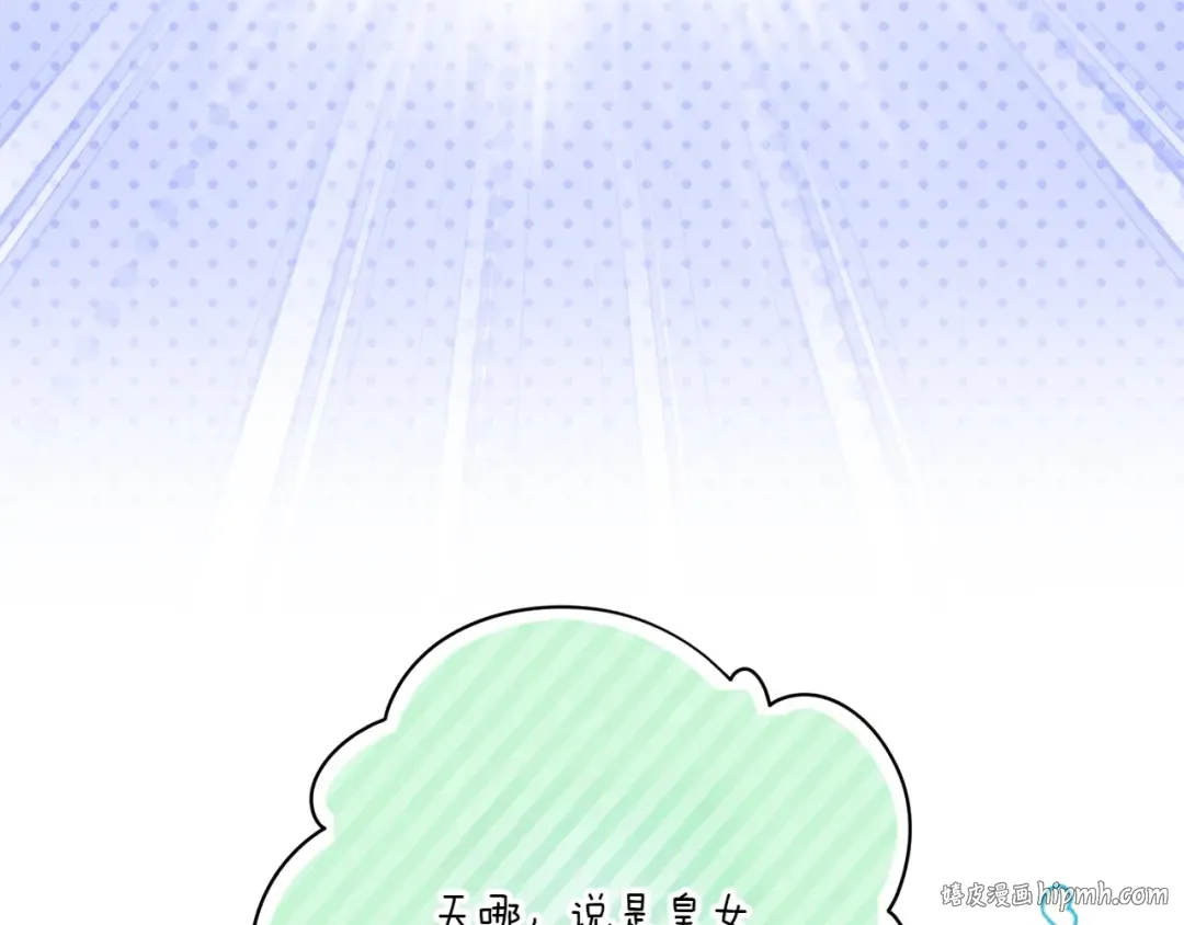 第153话 傲娇皇女 第40页