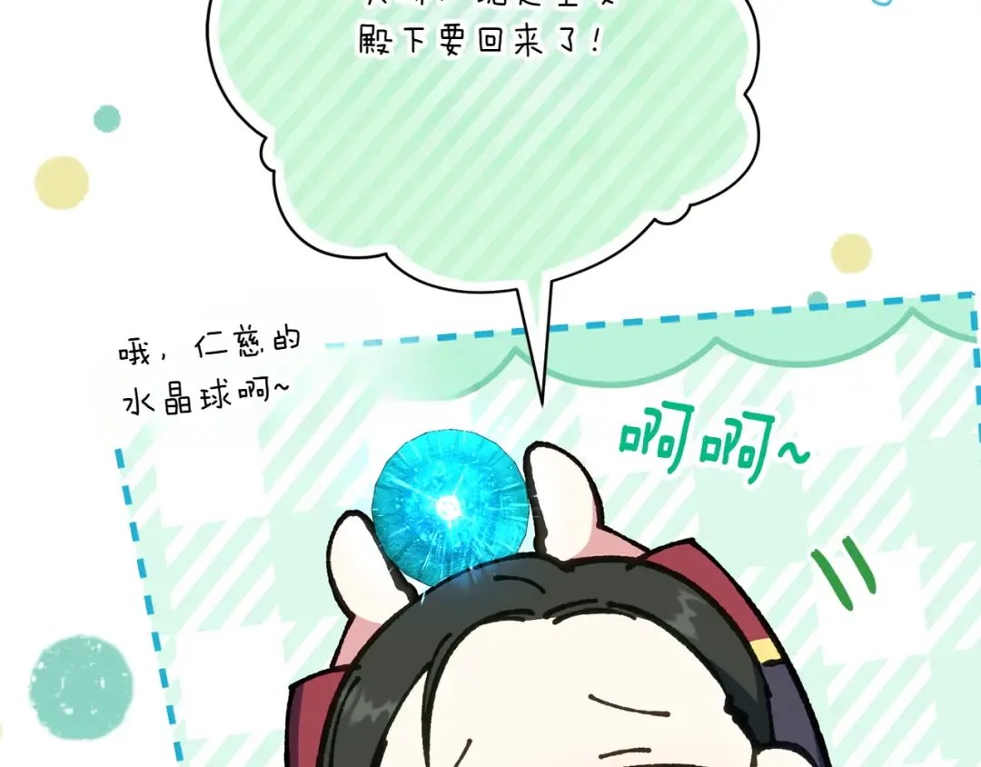 第153话 傲娇皇女 第41页