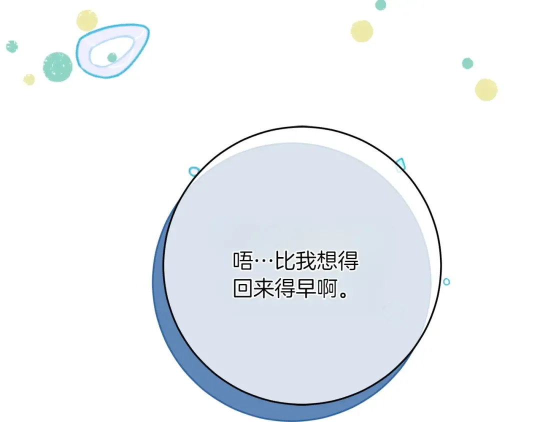 第153话 傲娇皇女 第43页