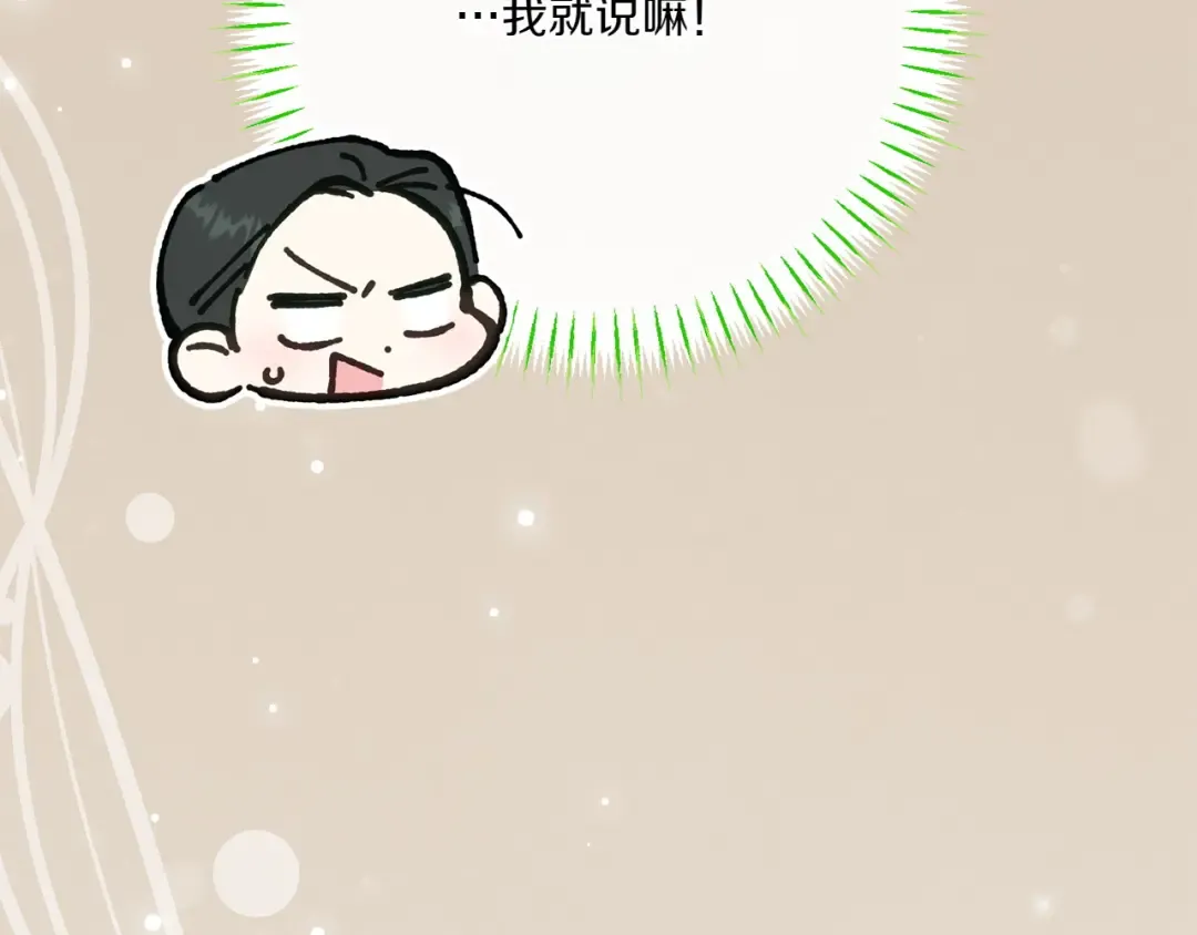 第153话 傲娇皇女 第50页