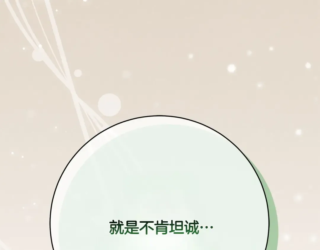 第153话 傲娇皇女 第51页
