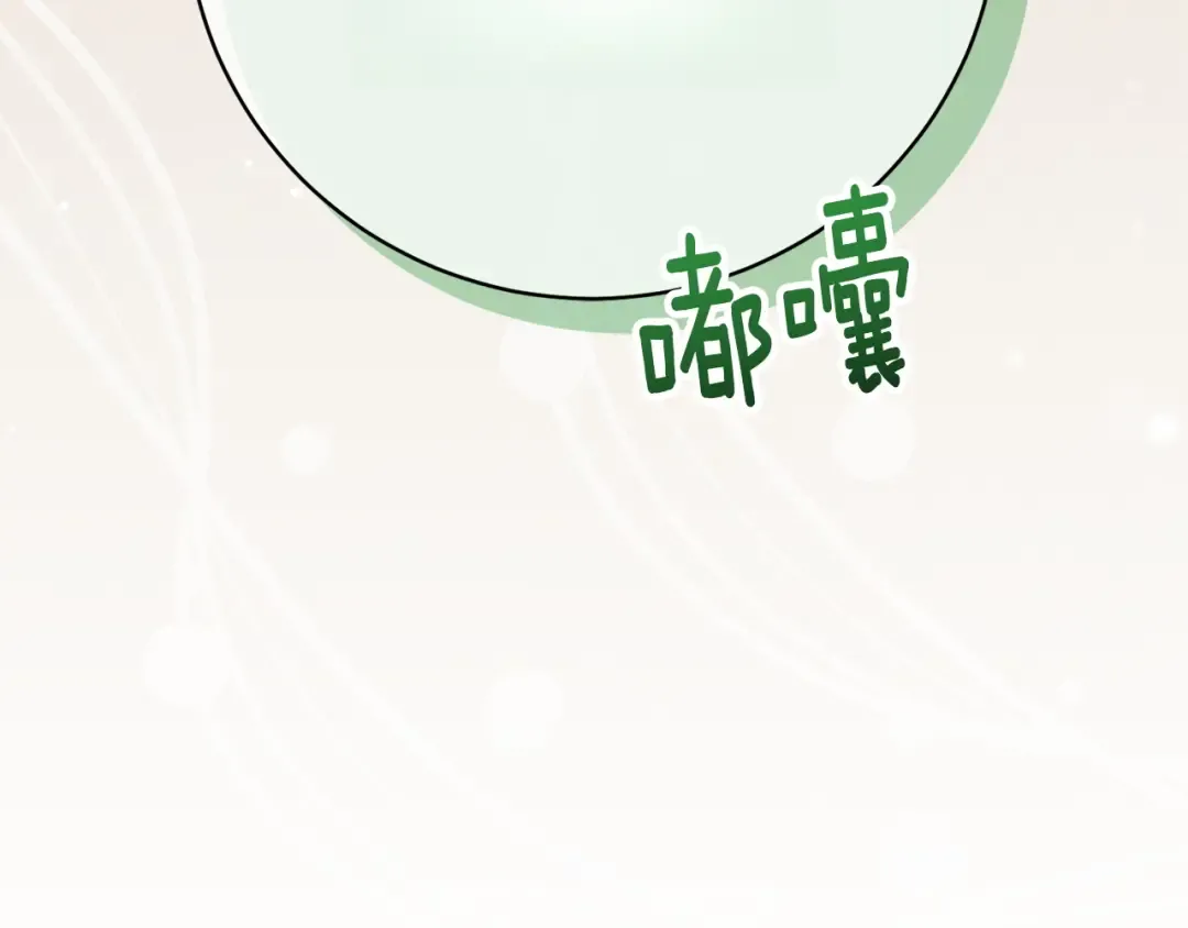 第153话 傲娇皇女 第52页