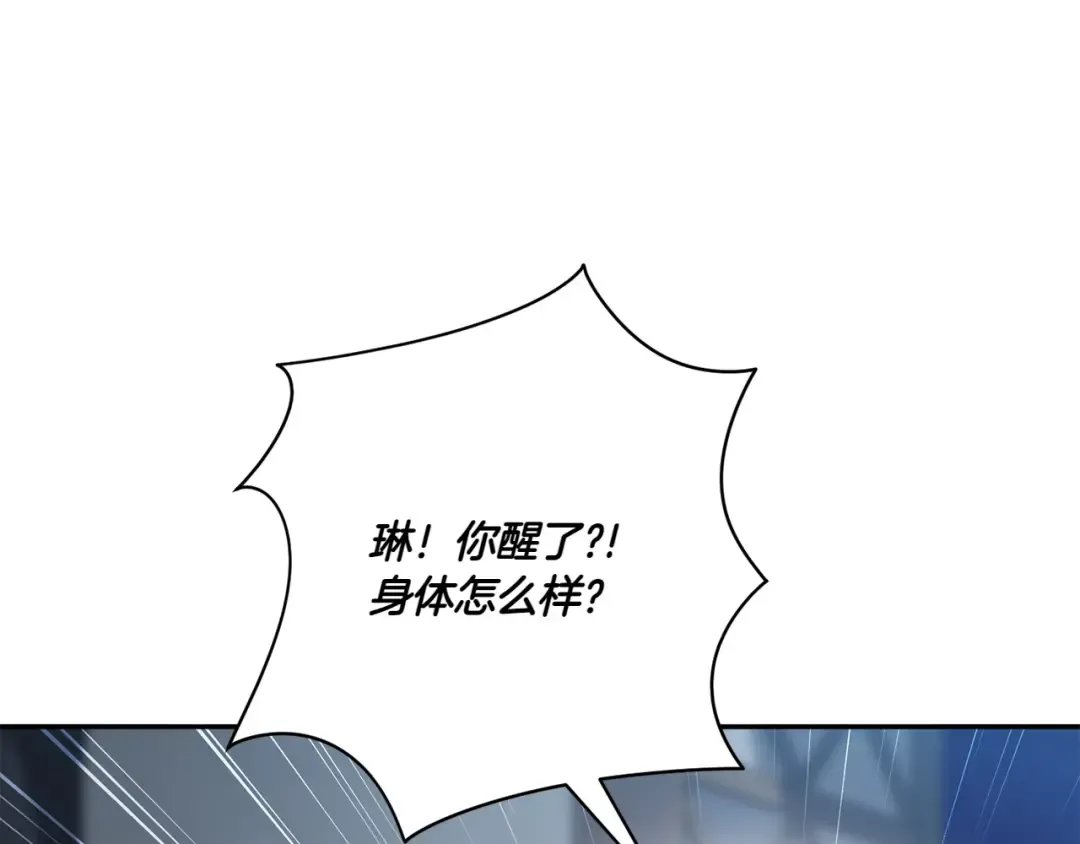 第153话 傲娇皇女 第61页