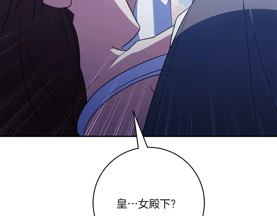 第153话 傲娇皇女 第63页