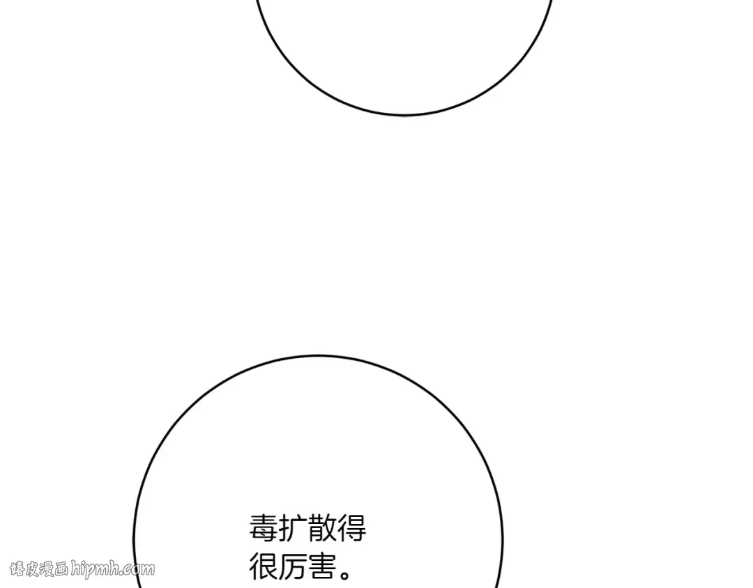 第153话 傲娇皇女 第64页