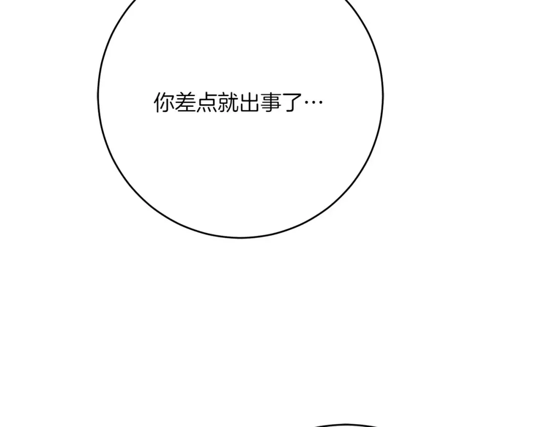 第153话 傲娇皇女 第67页