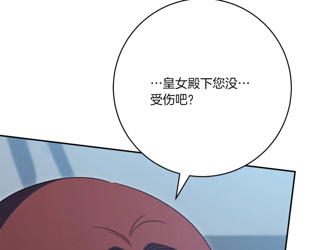 第153话 傲娇皇女 第68页