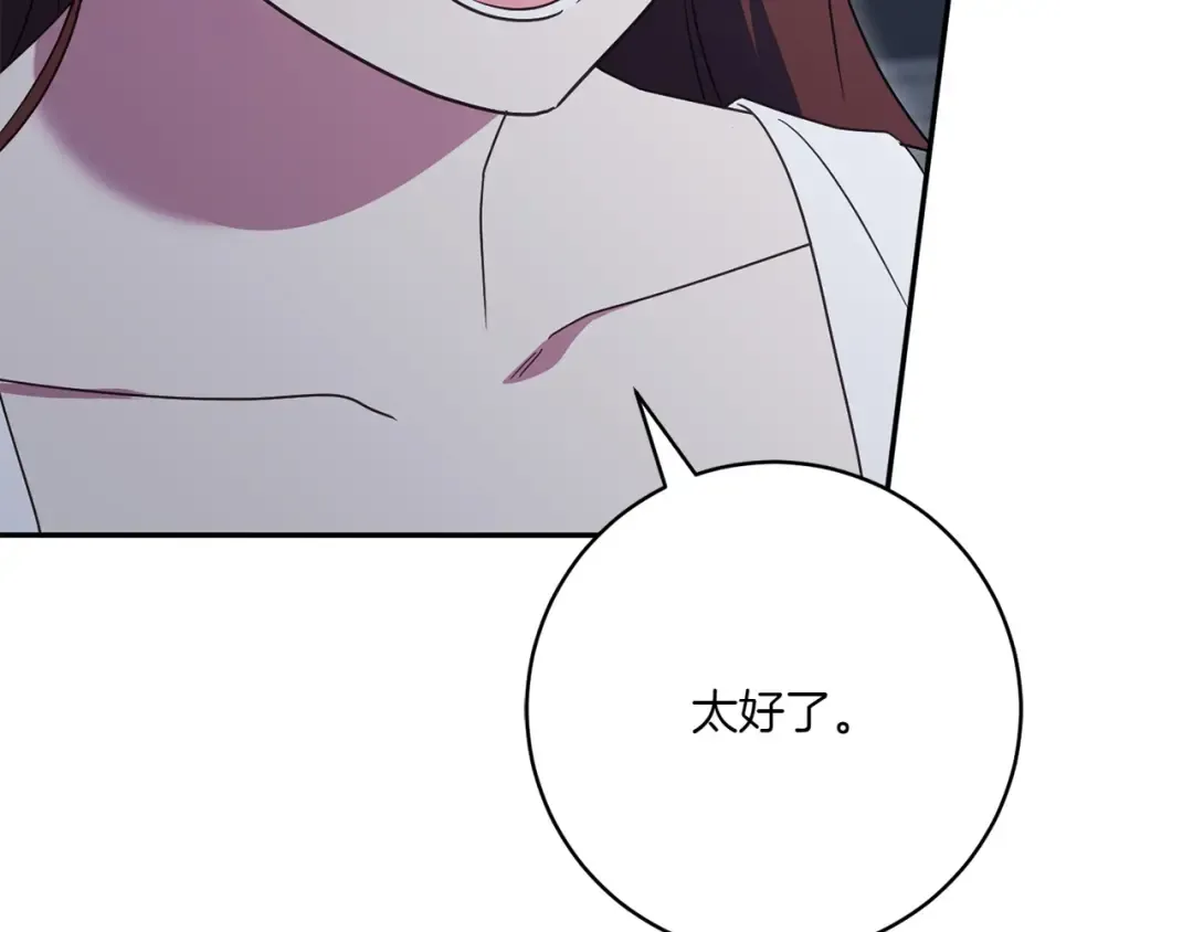 第153话 傲娇皇女 第70页