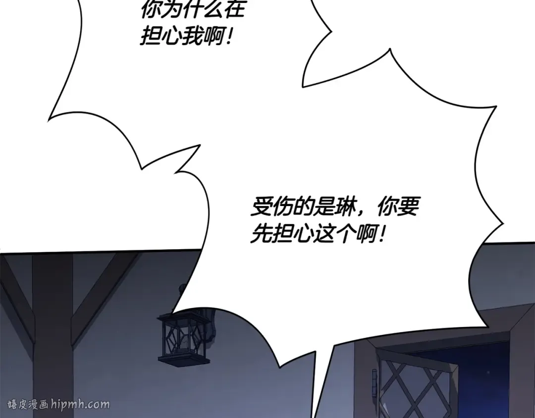 第153话 傲娇皇女 第72页