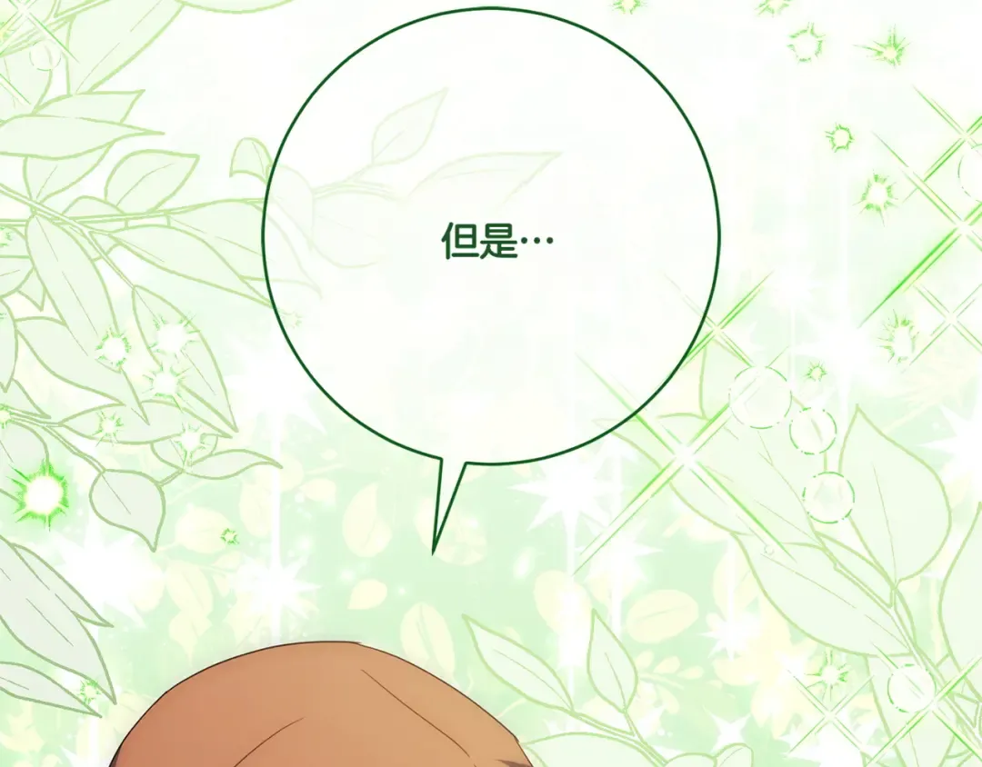 第153话 傲娇皇女 第75页