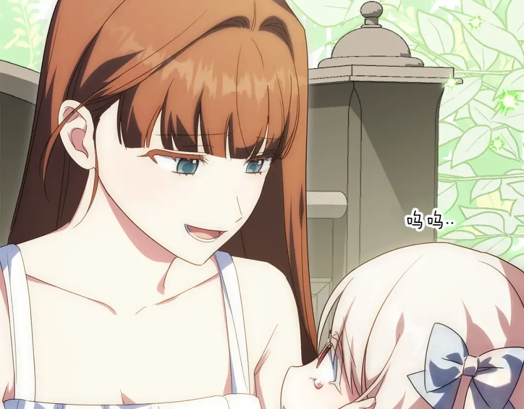 第153话 傲娇皇女 第76页