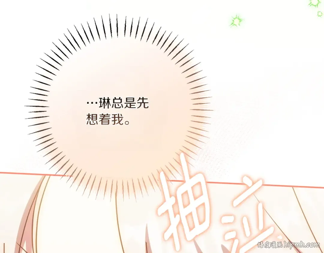 第153话 傲娇皇女 第80页