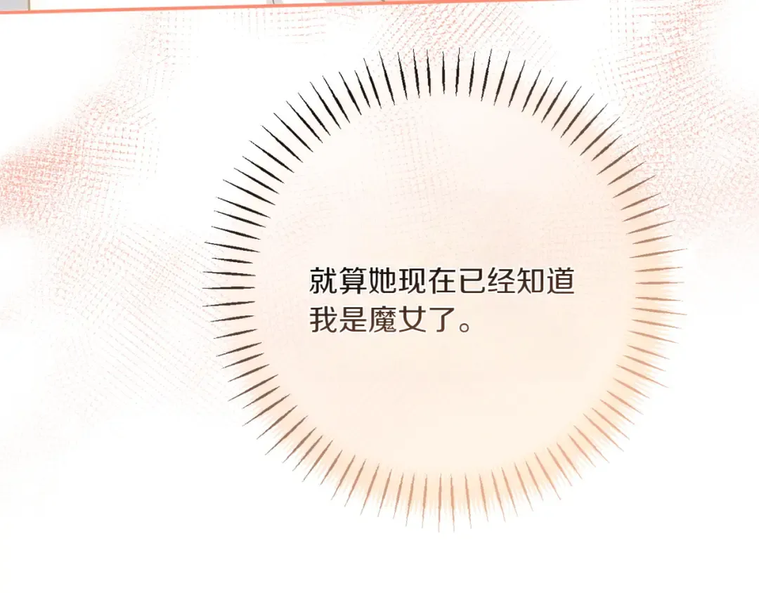 第153话 傲娇皇女 第82页