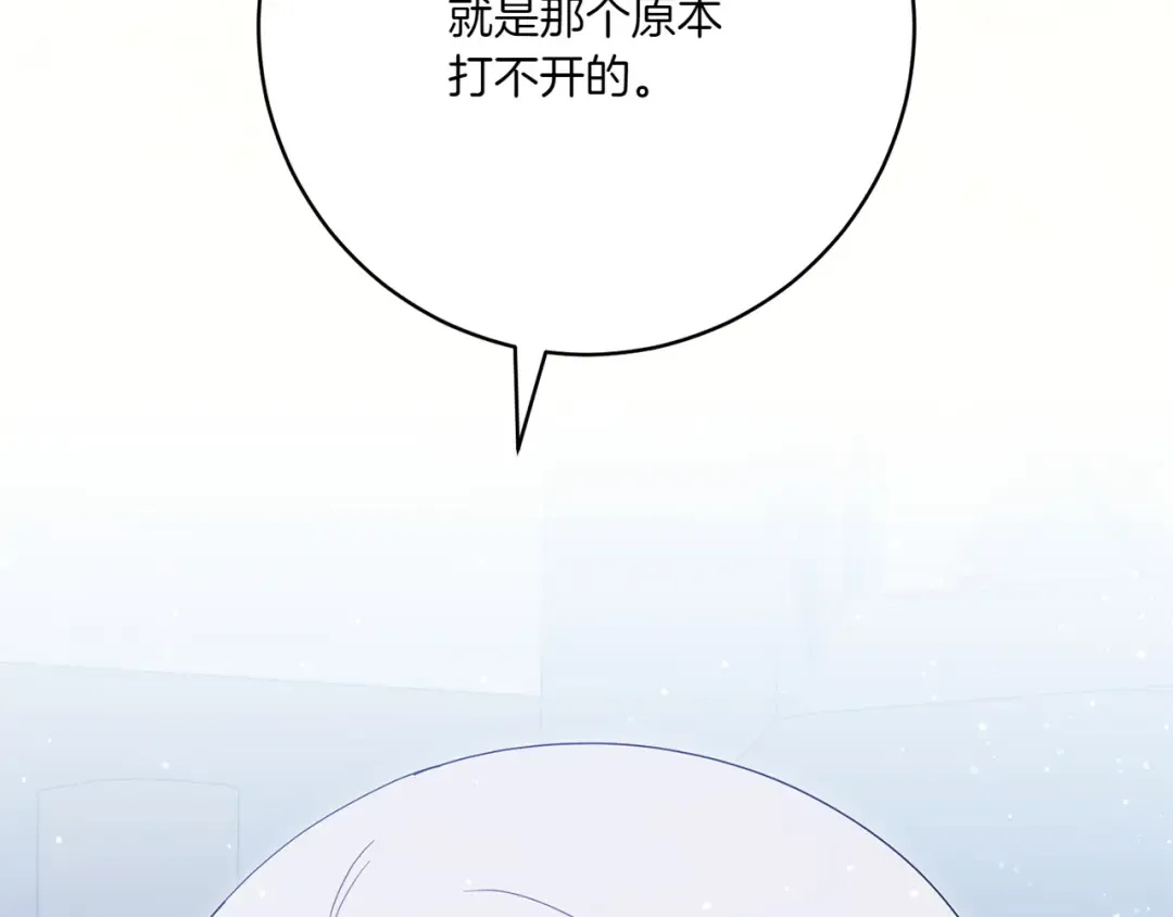 第153话 傲娇皇女 第89页