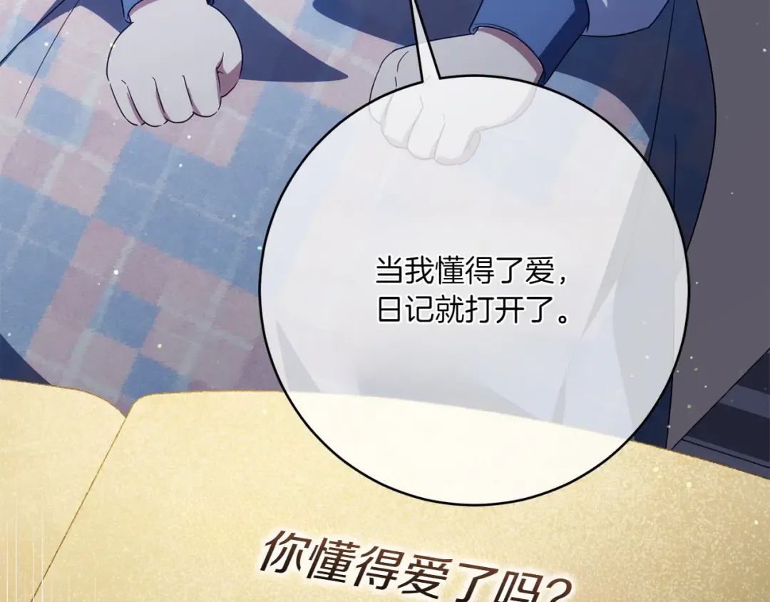 第153话 傲娇皇女 第92页