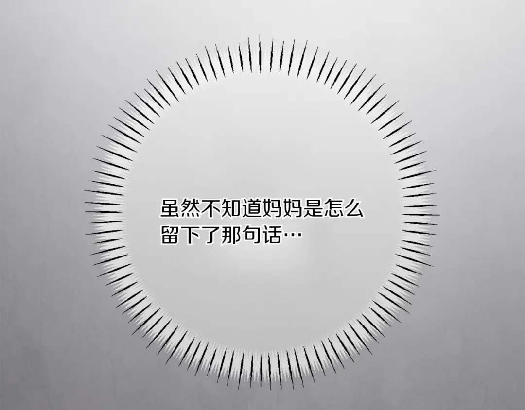 第153话 傲娇皇女 第94页