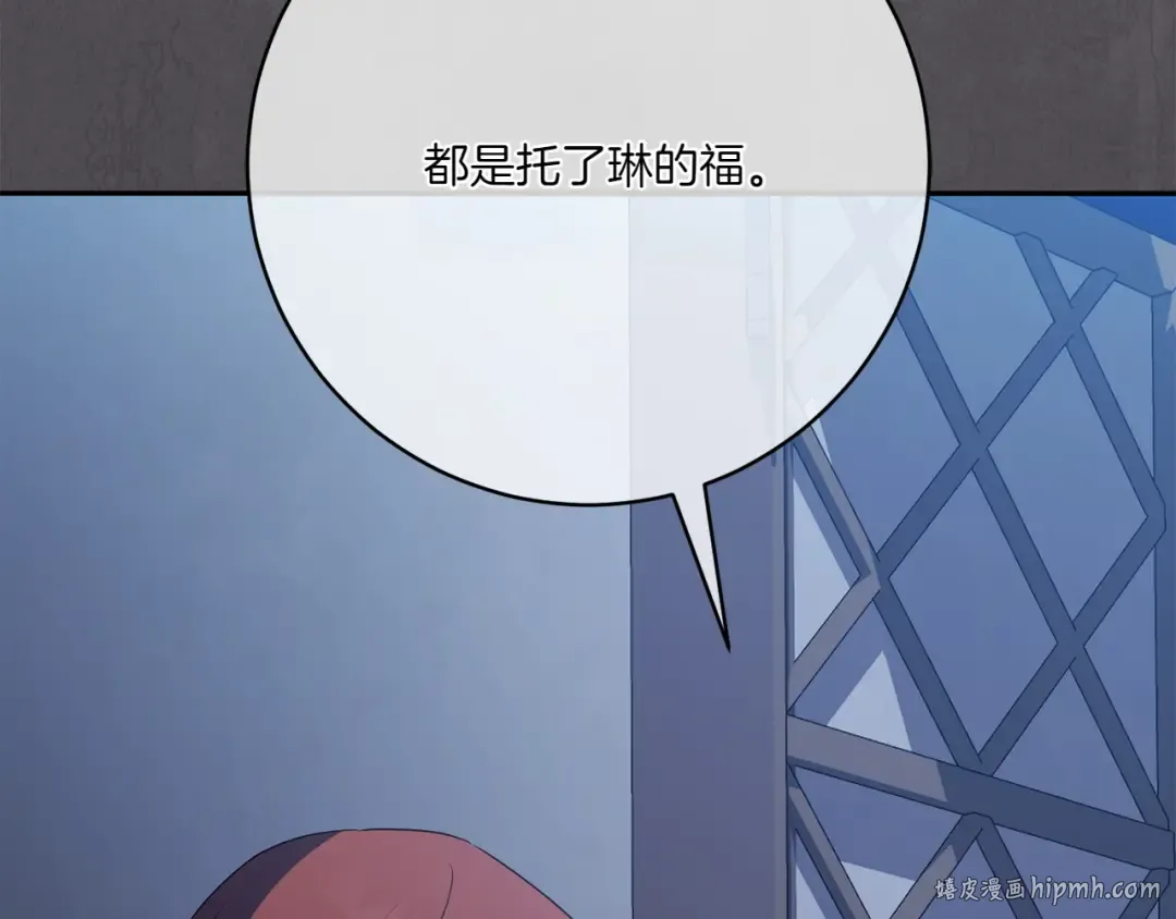 第153话 傲娇皇女 第96页