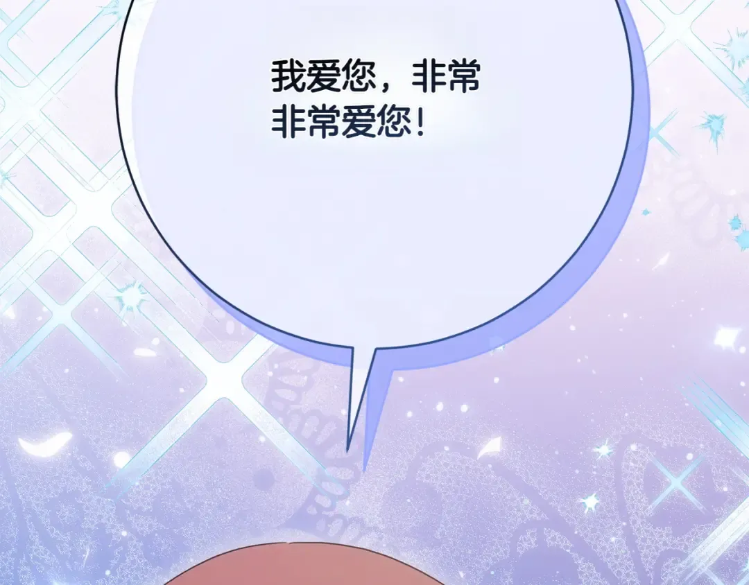 第153话 傲娇皇女 第100页