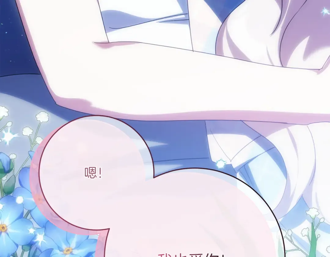 第153话 傲娇皇女 第103页