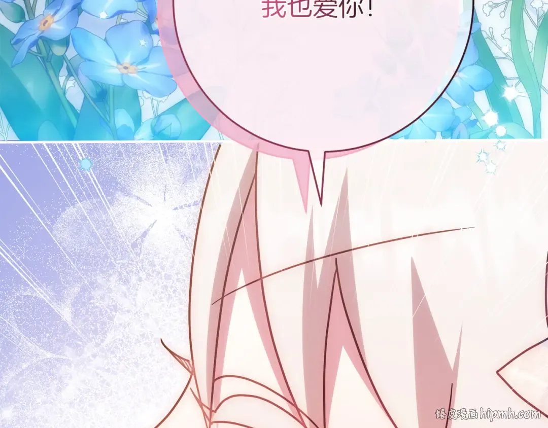 第153话 傲娇皇女 第104页