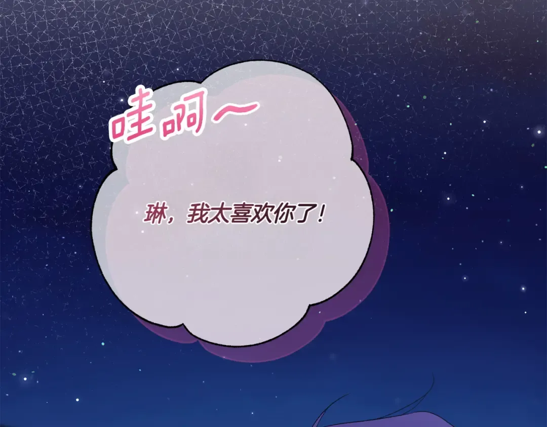 第153话 傲娇皇女 第109页