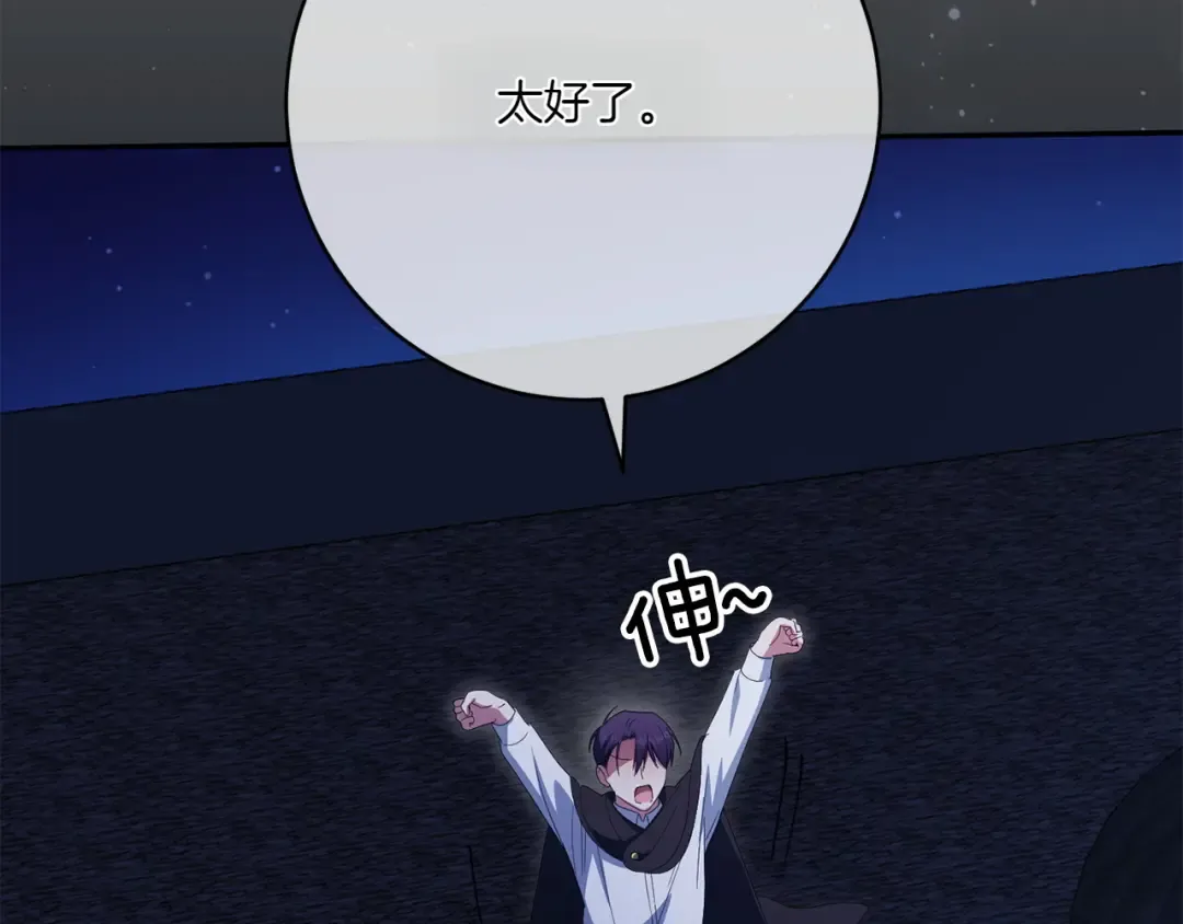 第153话 傲娇皇女 第113页