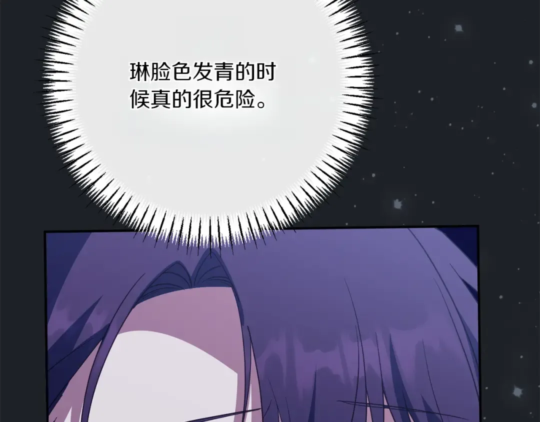 第153话 傲娇皇女 第116页