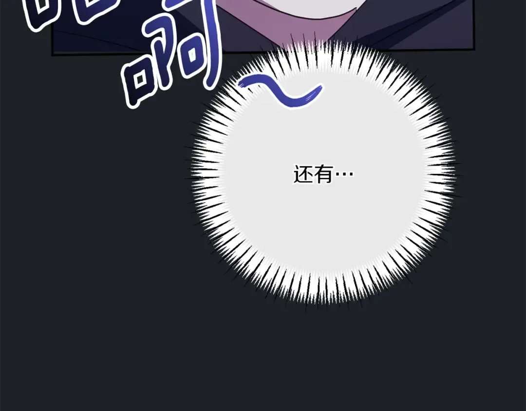第153话 傲娇皇女 第118页