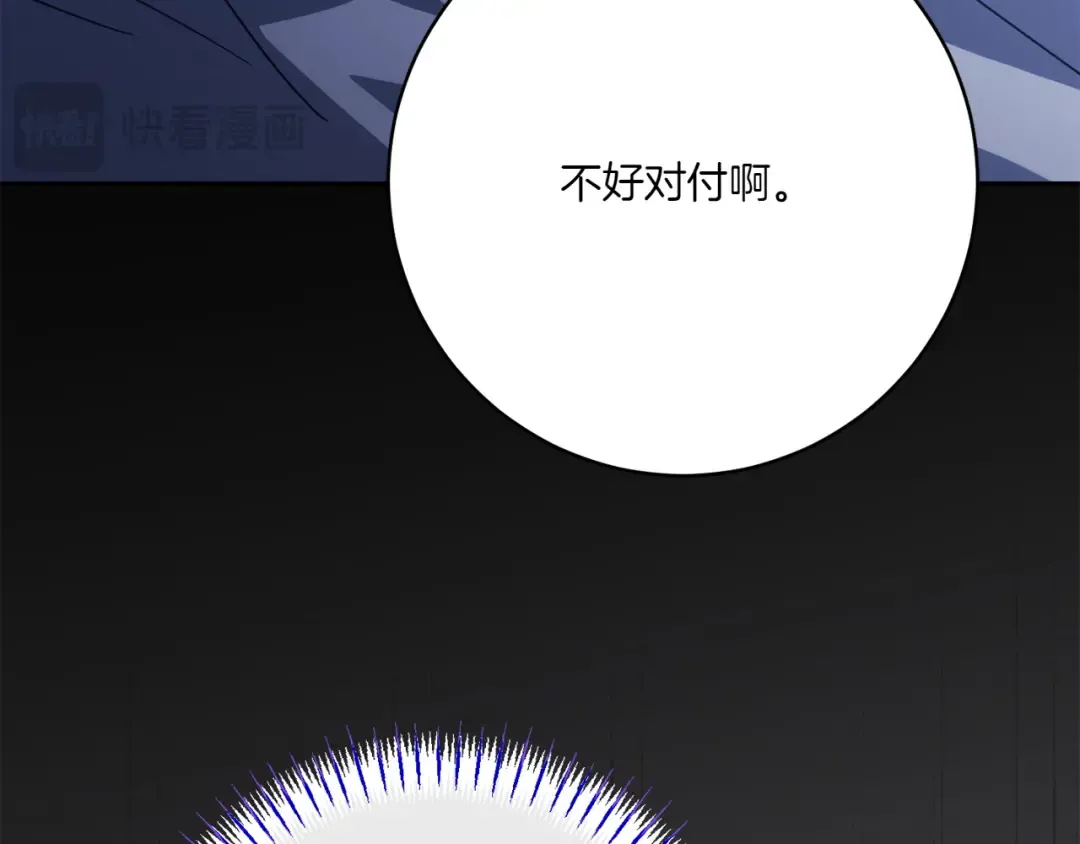 第153话 傲娇皇女 第126页