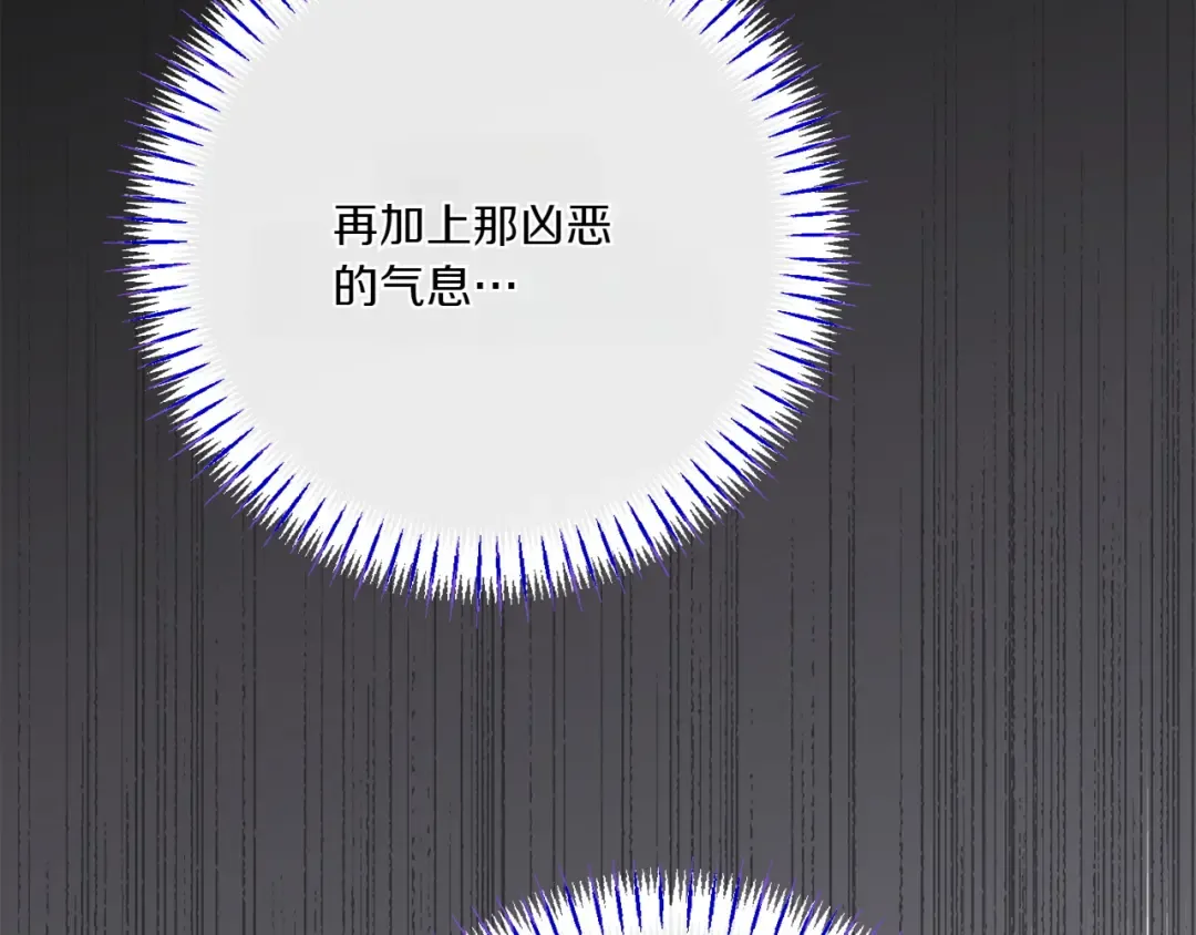 第153话 傲娇皇女 第127页