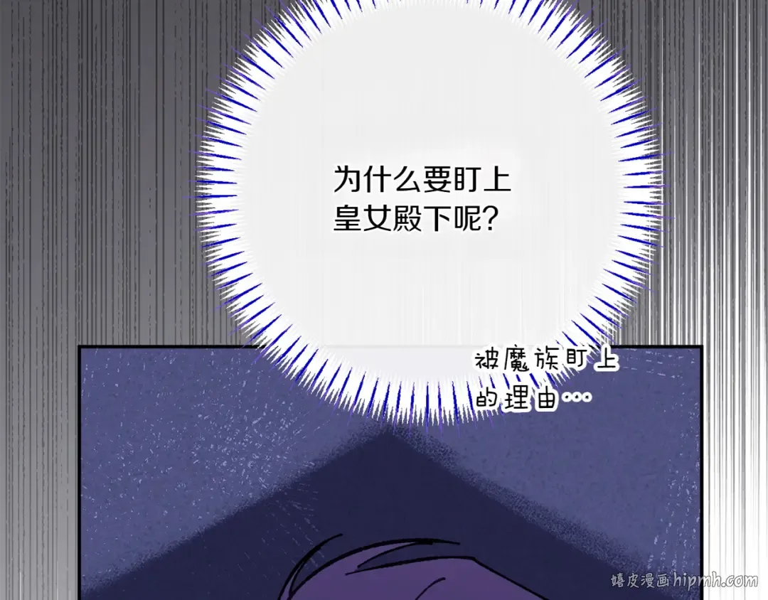 第153话 傲娇皇女 第128页
