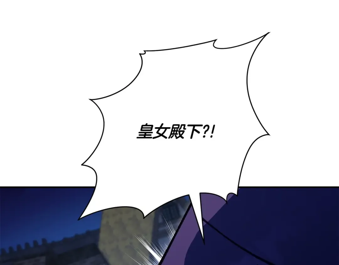 第153话 傲娇皇女 第131页