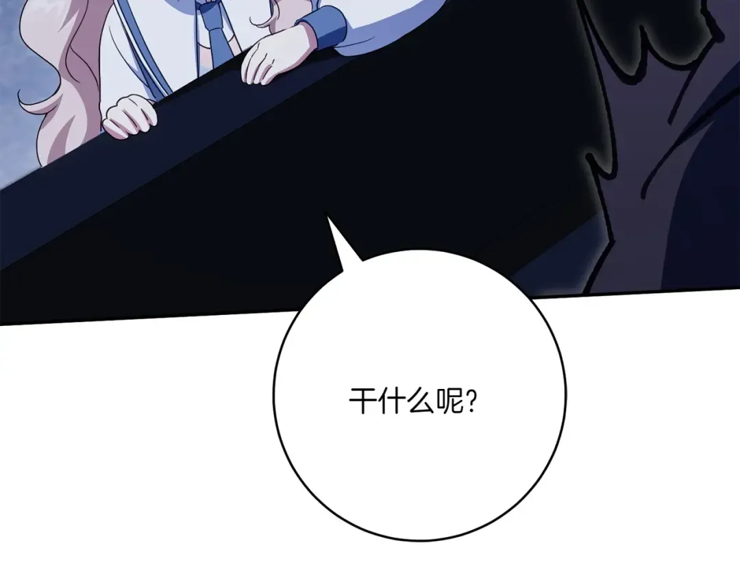 第153话 傲娇皇女 第133页