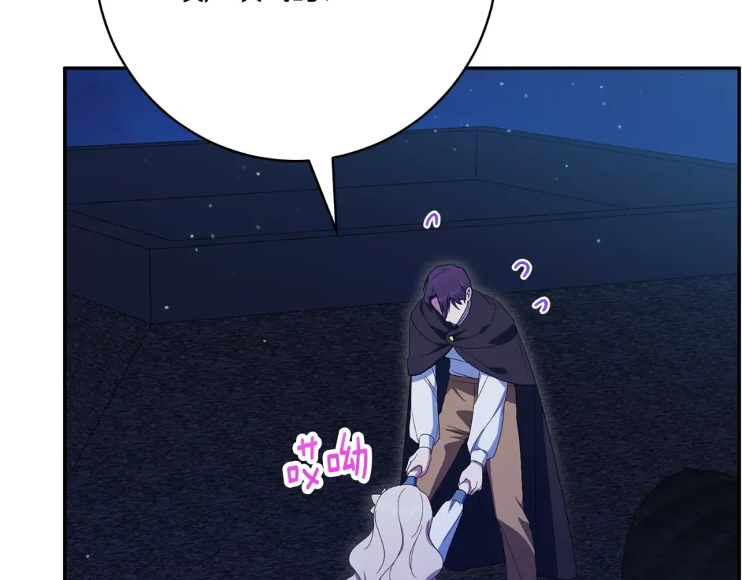 第153话 傲娇皇女 第135页