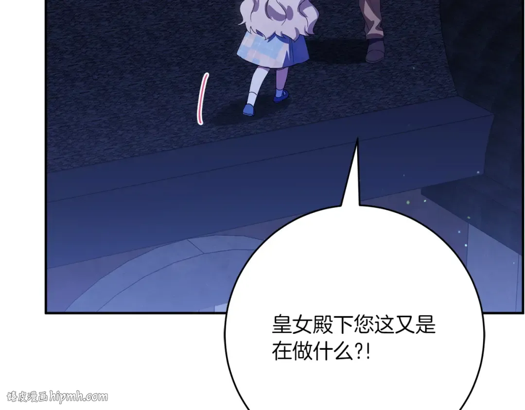 第153话 傲娇皇女 第136页