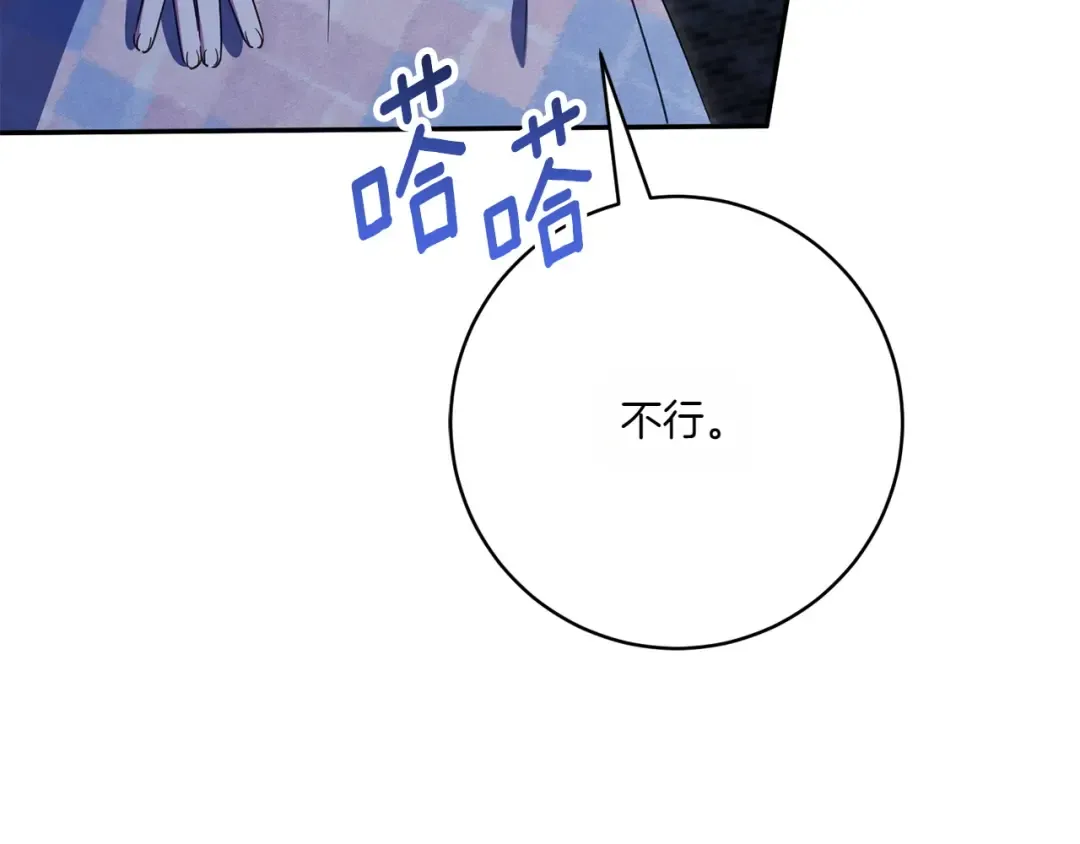 第153话 傲娇皇女 第140页