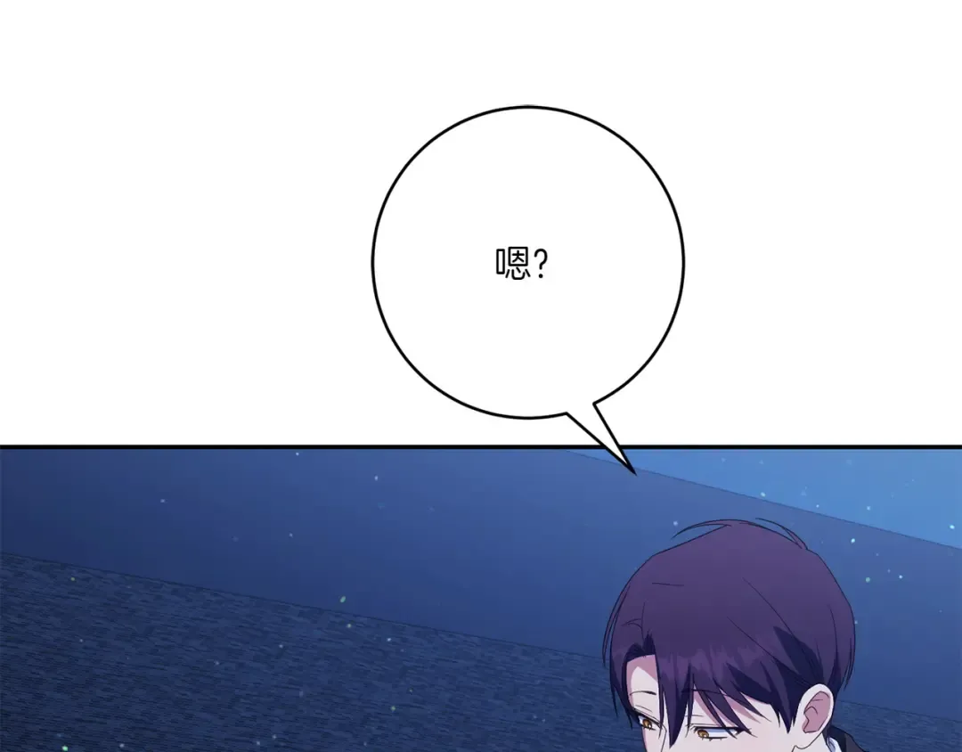 第153话 傲娇皇女 第141页