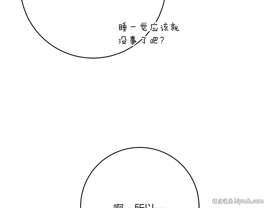 第153话 傲娇皇女 第144页