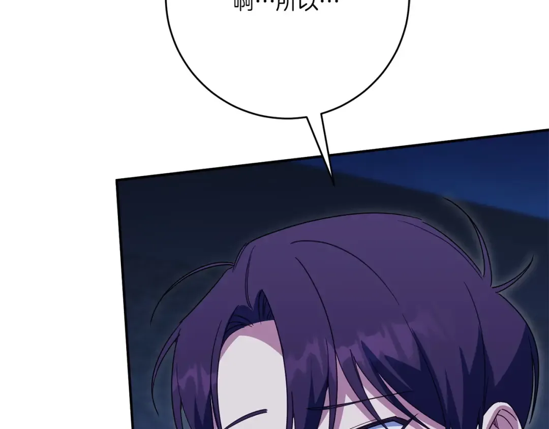 第153话 傲娇皇女 第145页