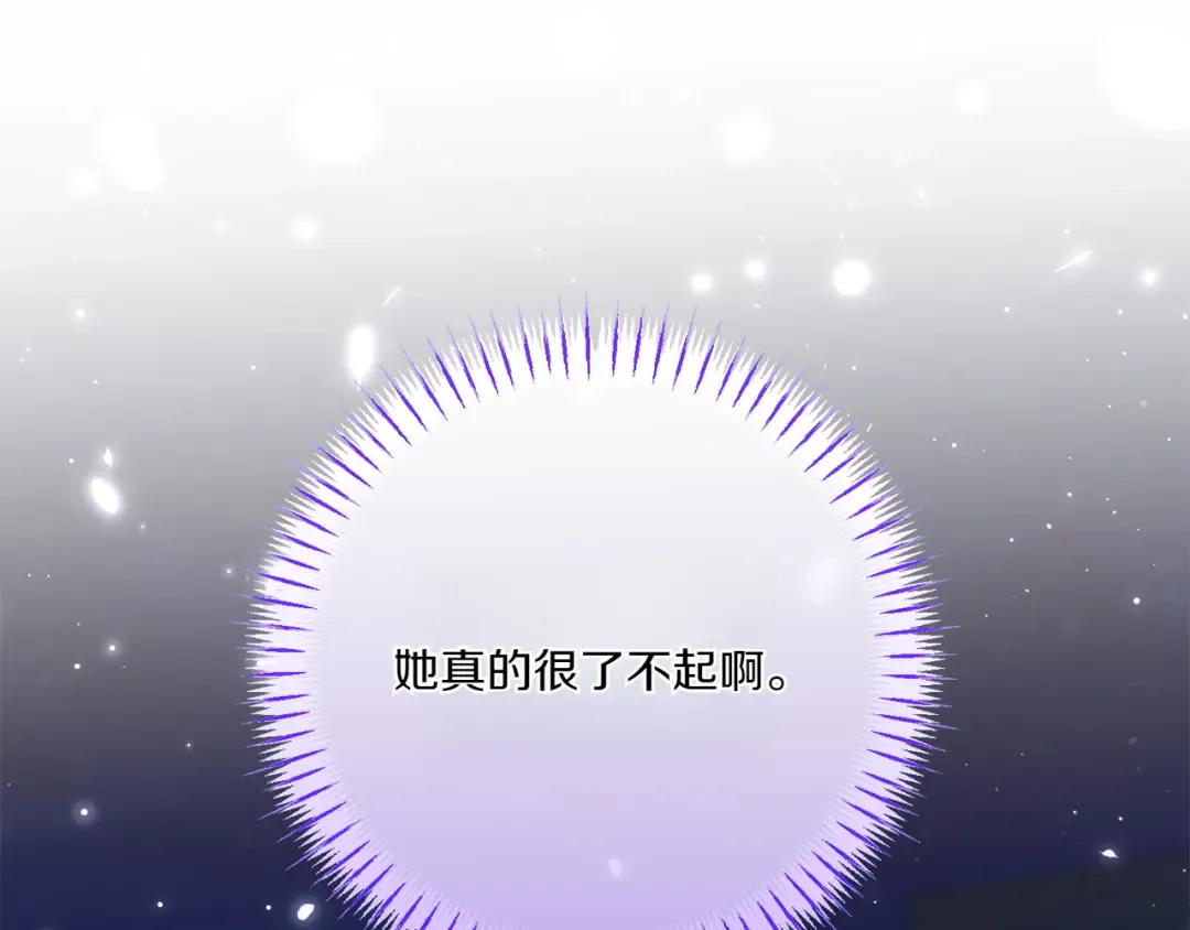 第153话 傲娇皇女 第149页