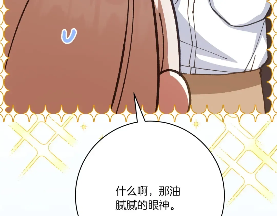 第153话 傲娇皇女 第155页